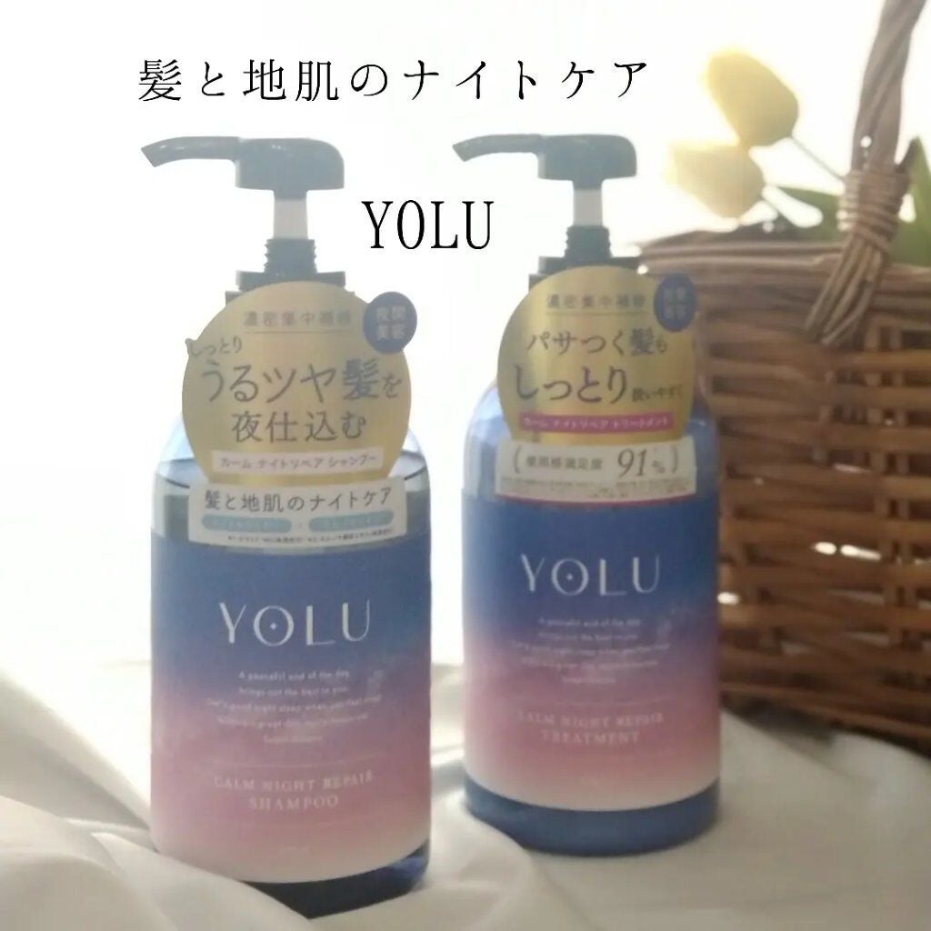 カームナイトリペアシャンプー/トリートメント/YOLU/市販シャンプーを使ったクチコミ(1枚目)