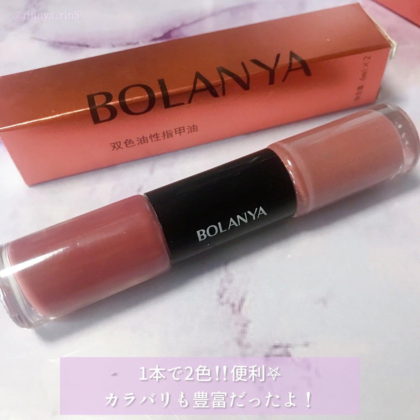 BOLANYA/BOLANYA/マニキュアを使ったクチコミ(2枚目)