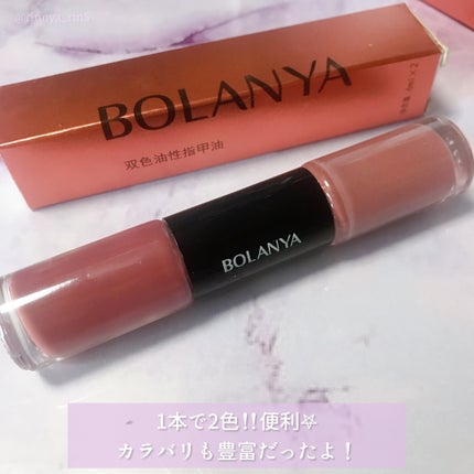 BOLANYA/BOLANYA/マニキュアを使ったクチコミ(2枚目)