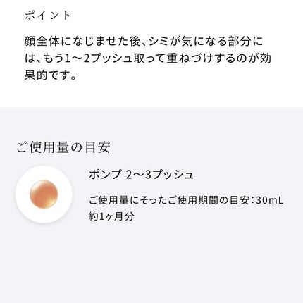 アスタリフト ホワイト エッセンス インフィルト/アスタリフト/美容液を使ったクチコミ(6枚目)