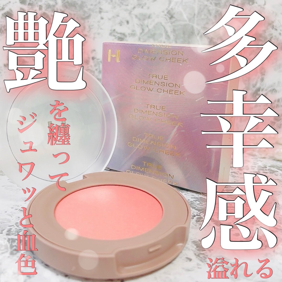 トゥルーディメンショングロウチーク/hince/パウダーチークを使ったクチコミ(1枚目)