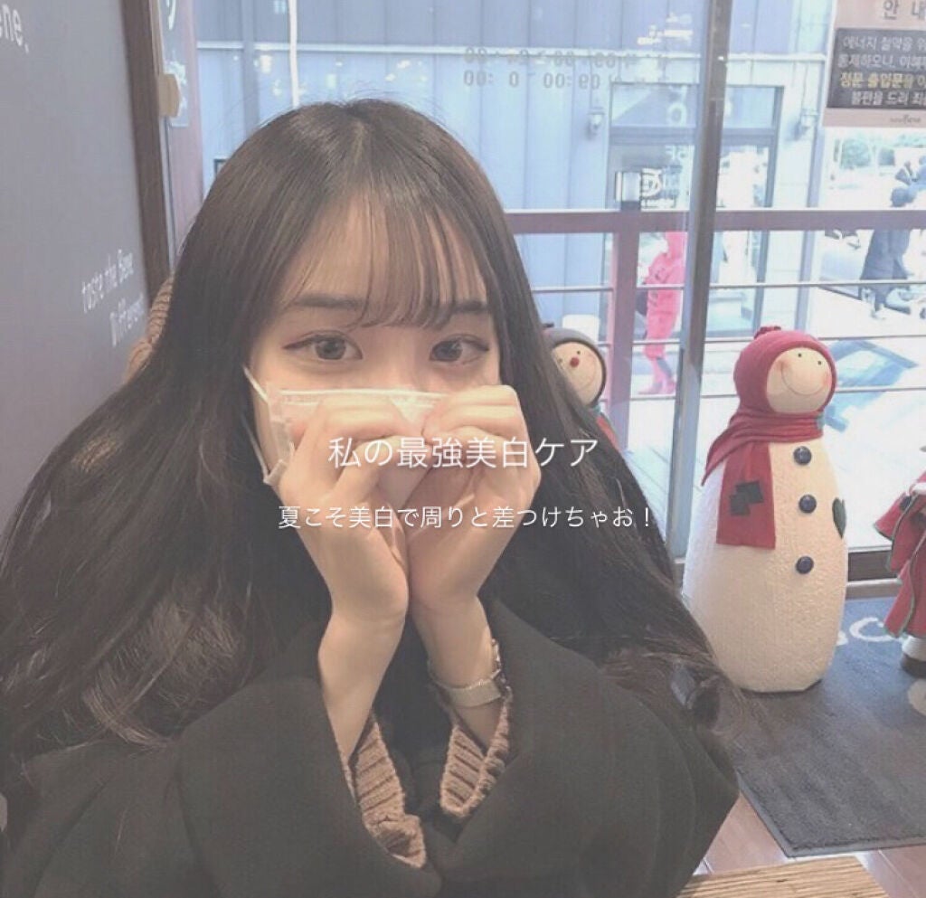 민 서 on LIPS 「私の本気の美白ケア方法前置き長いので急ぎの方は👼🏻🤍👼🏻🤍まで..」(1枚目)