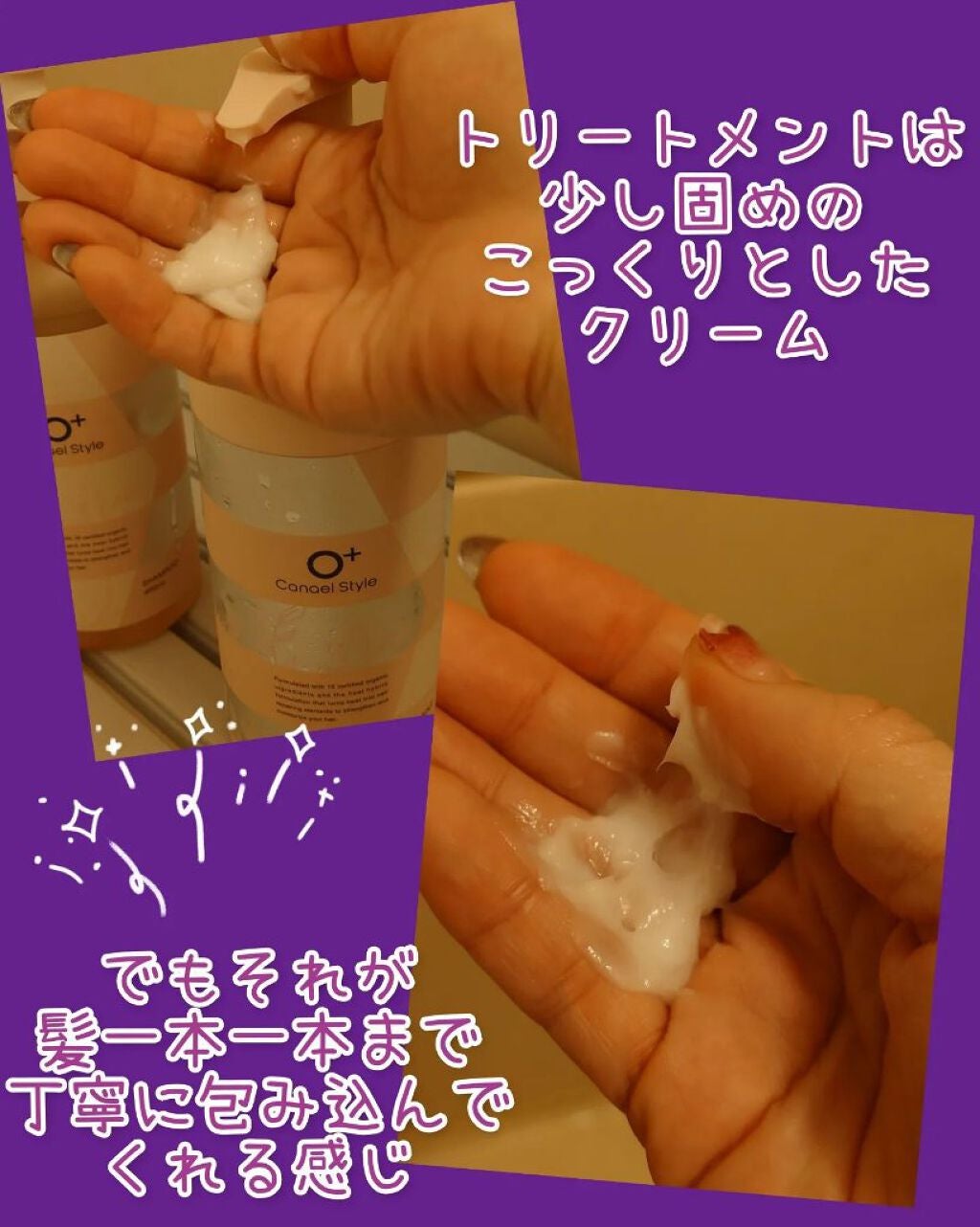 モイストリペア シャンプー/トリートメント /Canael Style /市販シャンプーを使ったクチコミ(3枚目)
