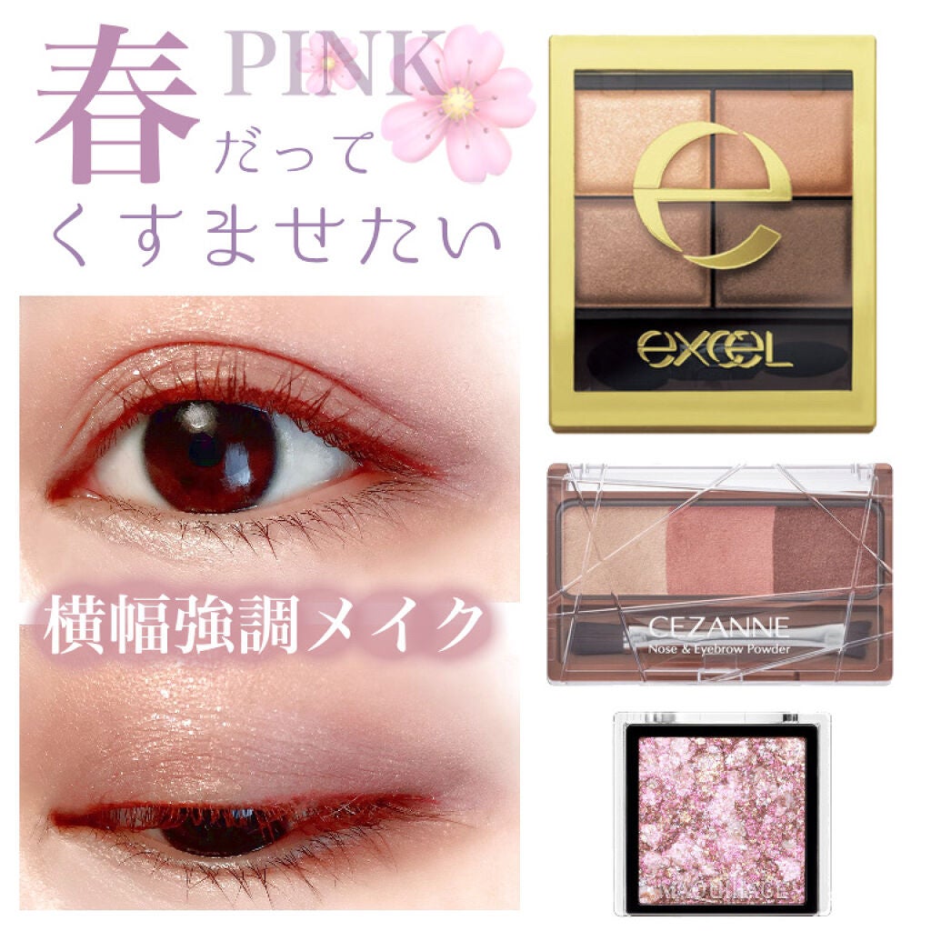 スキニーリッチシャドウ/excel/アイシャドウパレットを使ったクチコミ(1枚目)