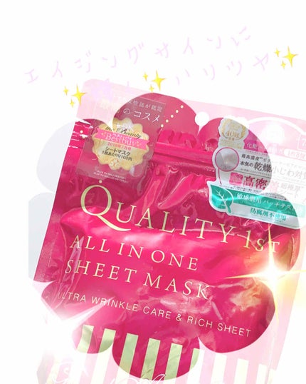 オールインワンシートマスク グランエイジングケア 携帯用/クオリティファースト/シートマスク・パックを使ったクチコミ(1枚目)