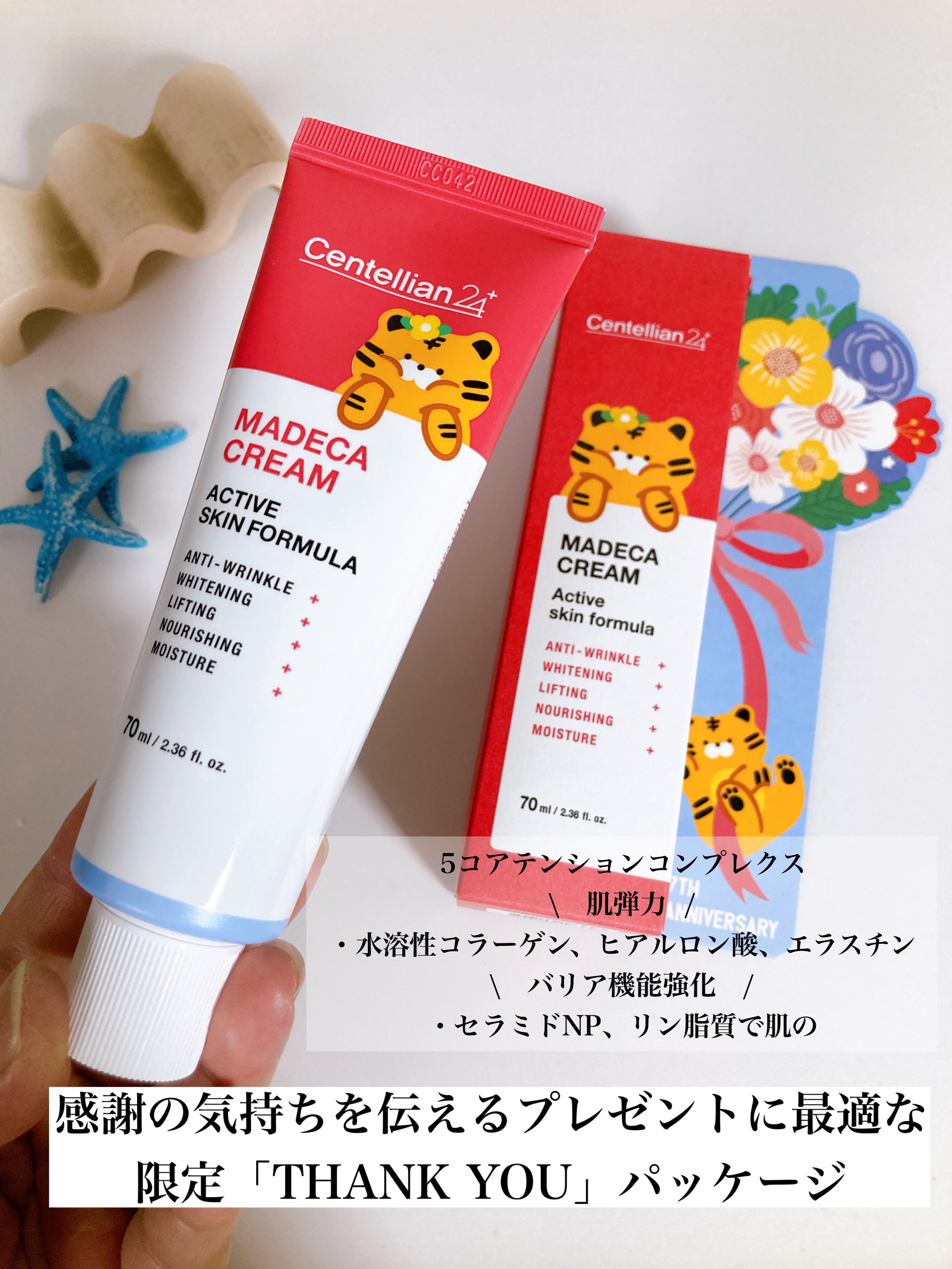 マデカラボマスク ウォーターハイドレーティング/センテリアン24/シートマスク・パックを使ったクチコミ（1枚目）