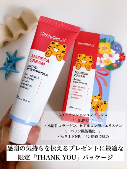 マデカクリーム アクティブ スキン フォーミュラ/センテリアン24/フェイスクリームを使ったクチコミ(1枚目)