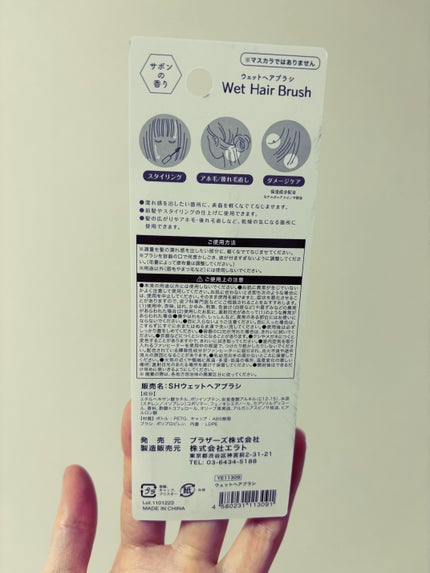SHウェットヘアブラシ/セリア/その他スタイリングを使ったクチコミ(2枚目)