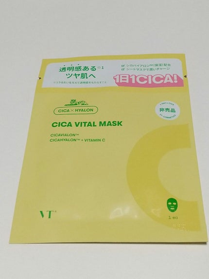 シカバイタル マスク/VT/シートマスク・パックを使ったクチコミ(1枚目)