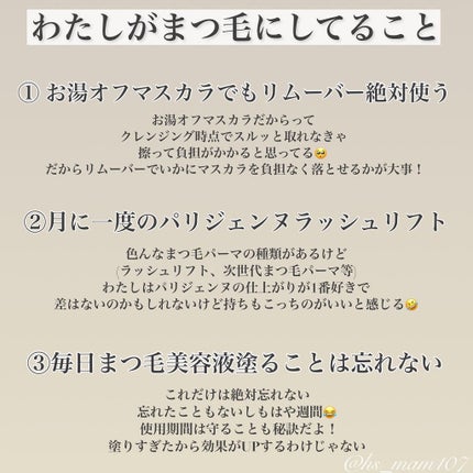 ヒロインメイクSP スピーディーマスカラリムーバー/ヒロインメイク/ポイントメイクリムーバーを使ったクチコミ(4枚目)