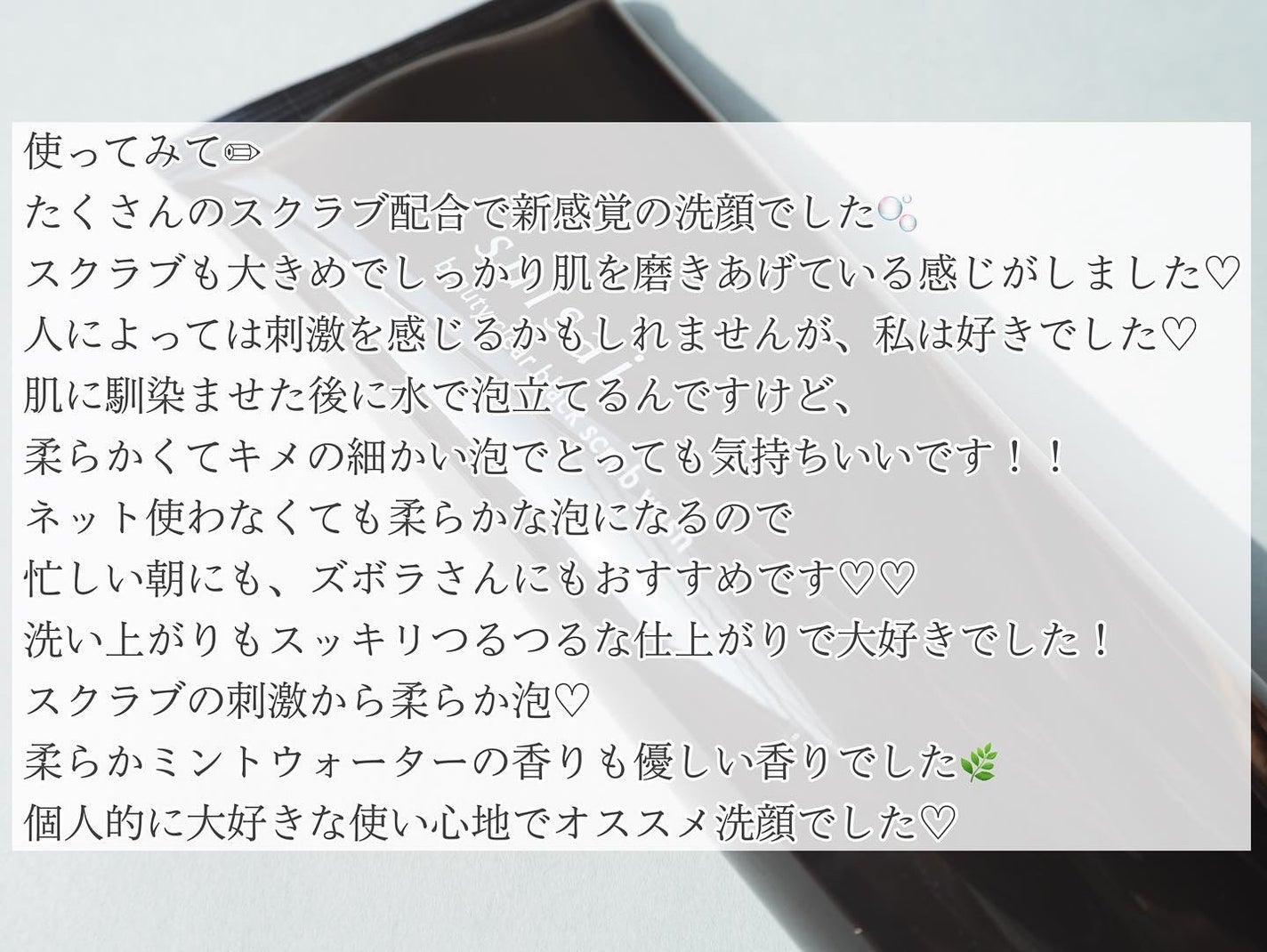 スイサイ ビューティクリア ブラックスクラブウォッシュ/suisai/スクラブ・ゴマージュを使ったクチコミ(3枚目)