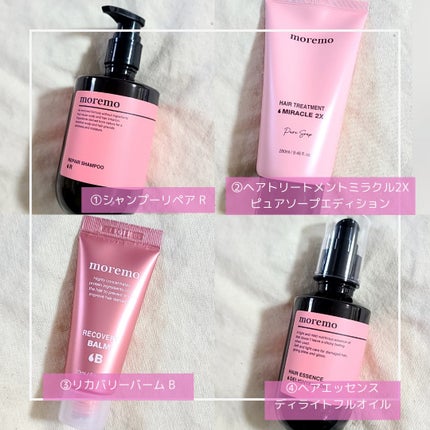 リペアシャンプーR/moremo/市販シャンプーを使ったクチコミ(4枚目)