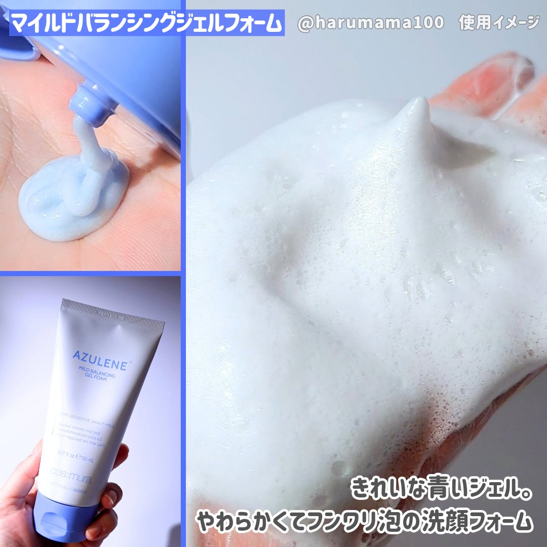 アズレンモイスチャライジングトナー/cos:mura/化粧水を使ったクチコミ（3枚目）