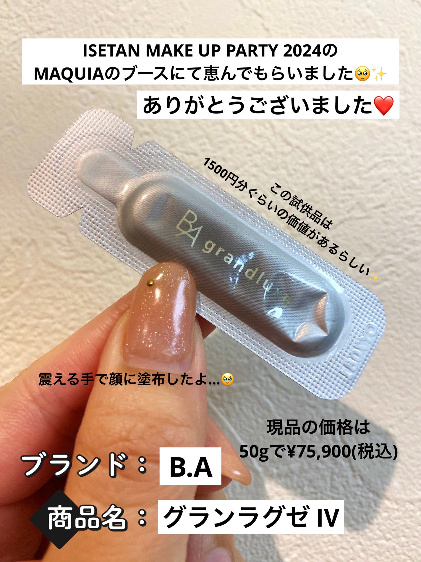 シミ・ソバカス予防ケア フェイスクリーム/キュレル/フェイスクリームを使ったクチコミ(2枚目)