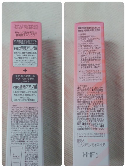 ミノン アミノモイスト ブライトアップベース UV/ミノン/化粧下地を使ったクチコミ(2枚目)