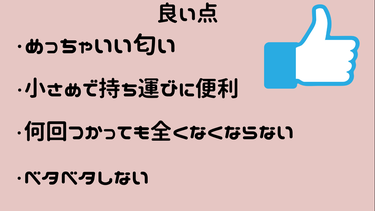 を使ったクチコミ（2枚目）