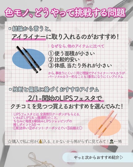 ダイヤモンドクラッシュライナーD 04 アプリコットコーラル/ドド/ジェルアイライナーの画像