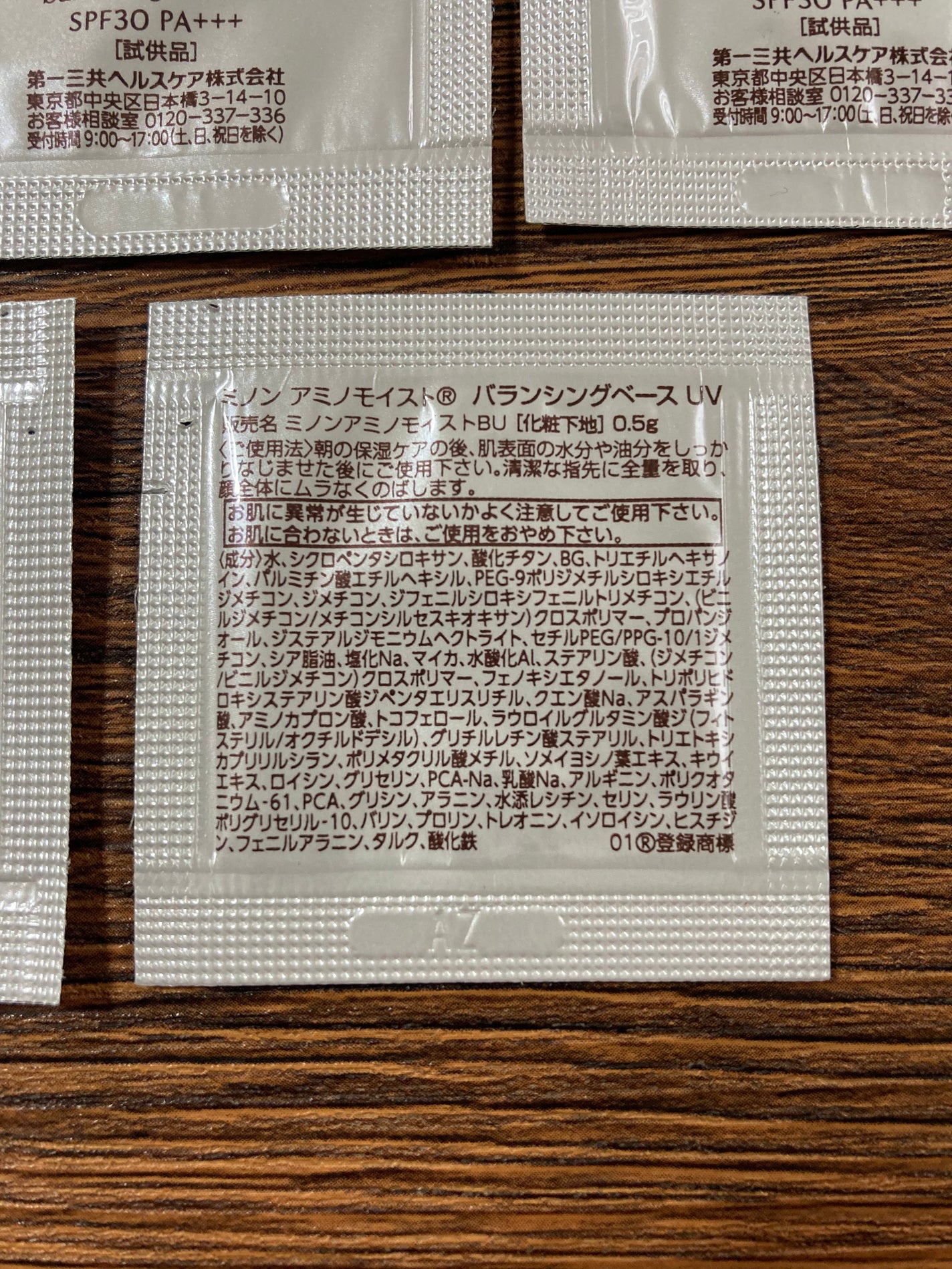 ミノン アミノモイスト バランシングベース UV/ミノン/化粧下地を使ったクチコミ(2枚目)