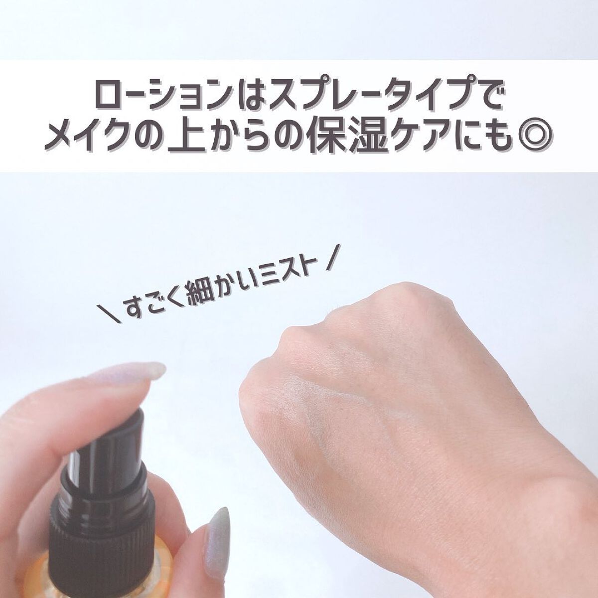 PローションD/DAISO/ミスト状化粧水を使ったクチコミ(4枚目)