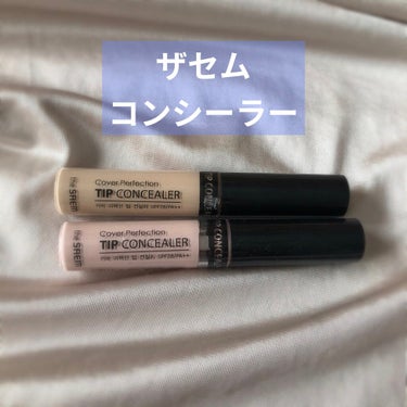 カバーパーフェクション チップコンシーラー/the SAEM/リキッドコンシーラーを使ったクチコミ（1枚目）