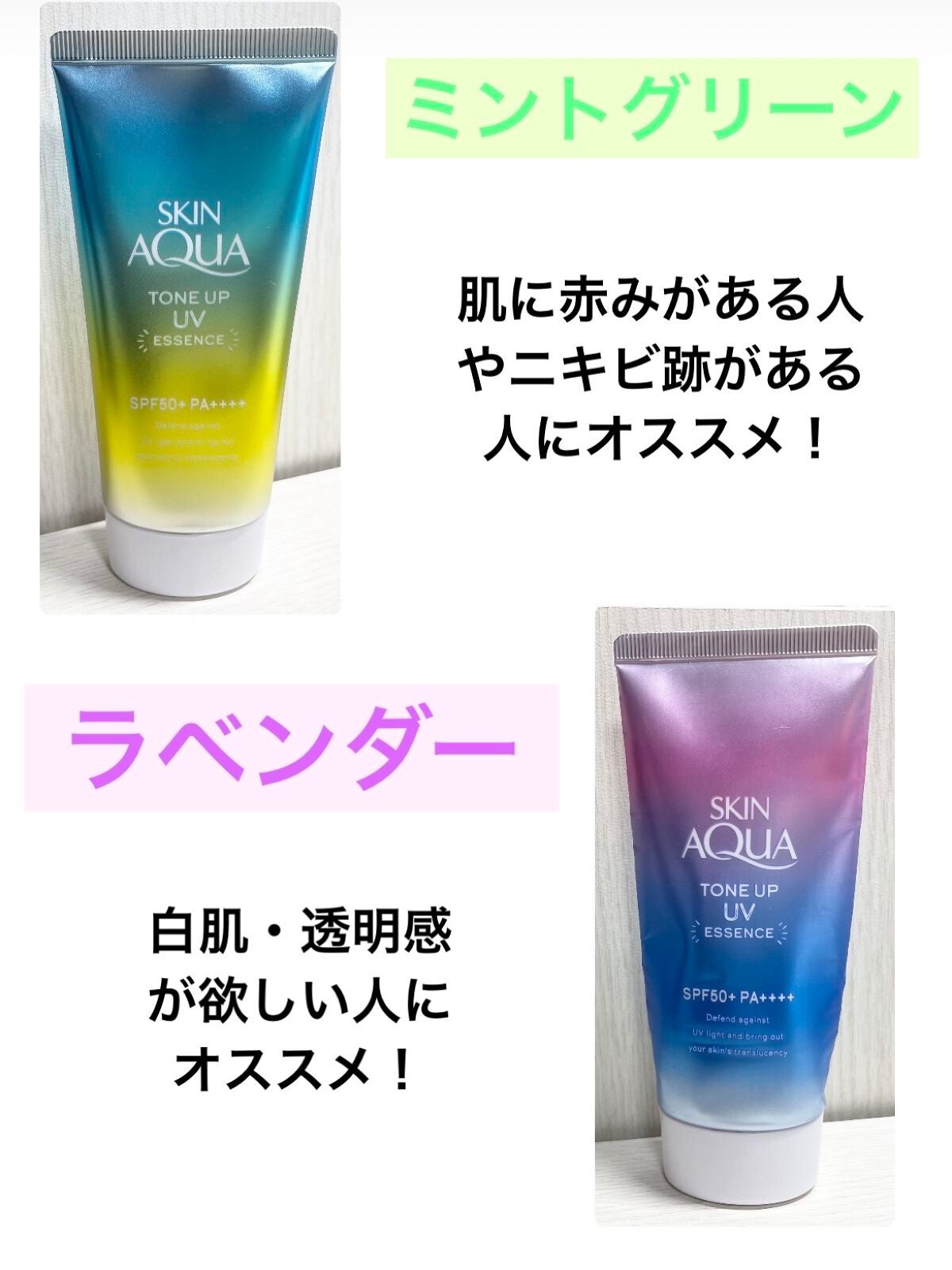 スキンアクア トーンアップUVエッセンス/スキンアクア/日焼け止めクリームを使ったクチコミ(3枚目)