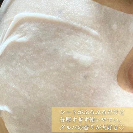 ホワイトトリュフナリシングトリートメントマスク/ダルバ/シートマスク・パックを使ったクチコミ(4枚目)