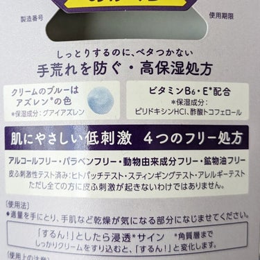 ユースキンhana ハンドクリーム ラベンダーのクチコミ「ラベンダーの香りに癒される🥴💕

今回はユースキンhanaのハンドクリームラベンダーについてで.....」（3枚目）