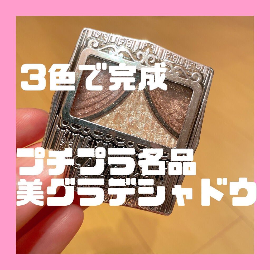 ジューシーピュアアイズ/キャンメイク/アイシャドウパレットを使ったクチコミ(1枚目)