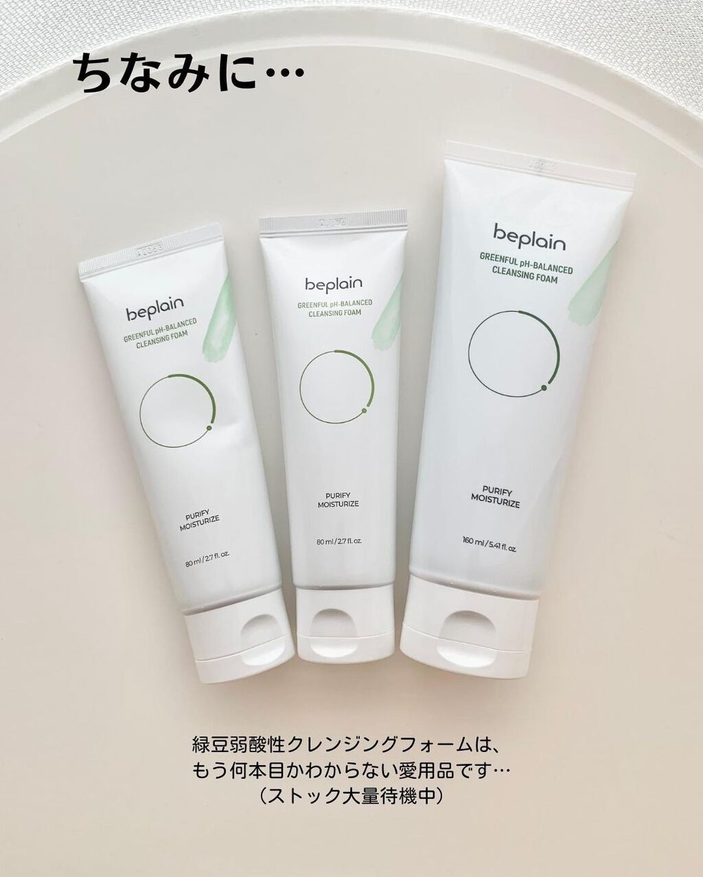 緑豆弱酸性クレンジング/beplain/クレンジングクリームを使ったクチコミ(9枚目)