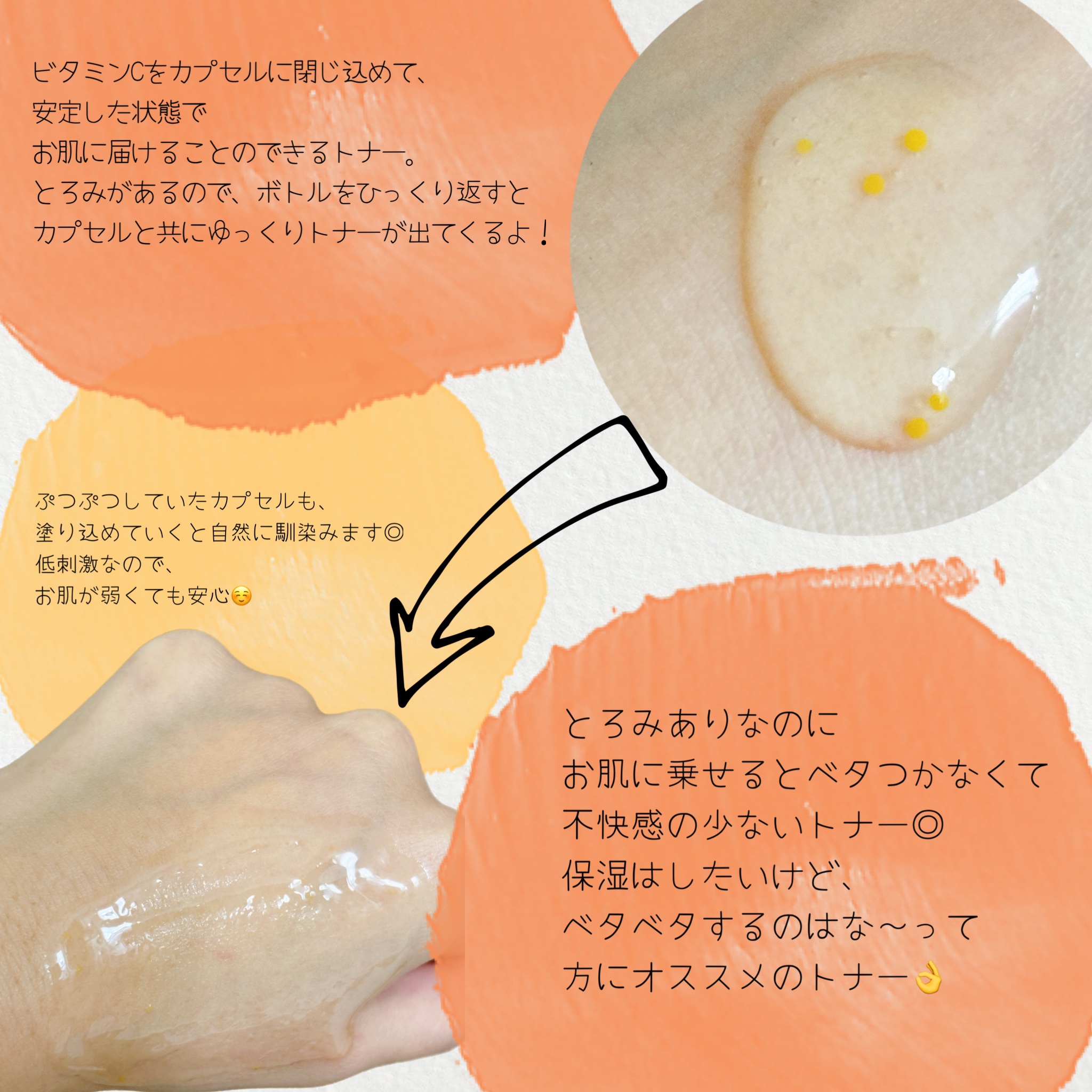 3DヒアルVC カプセルトナー/TARAJU/化粧水を使ったクチコミ（2枚目）