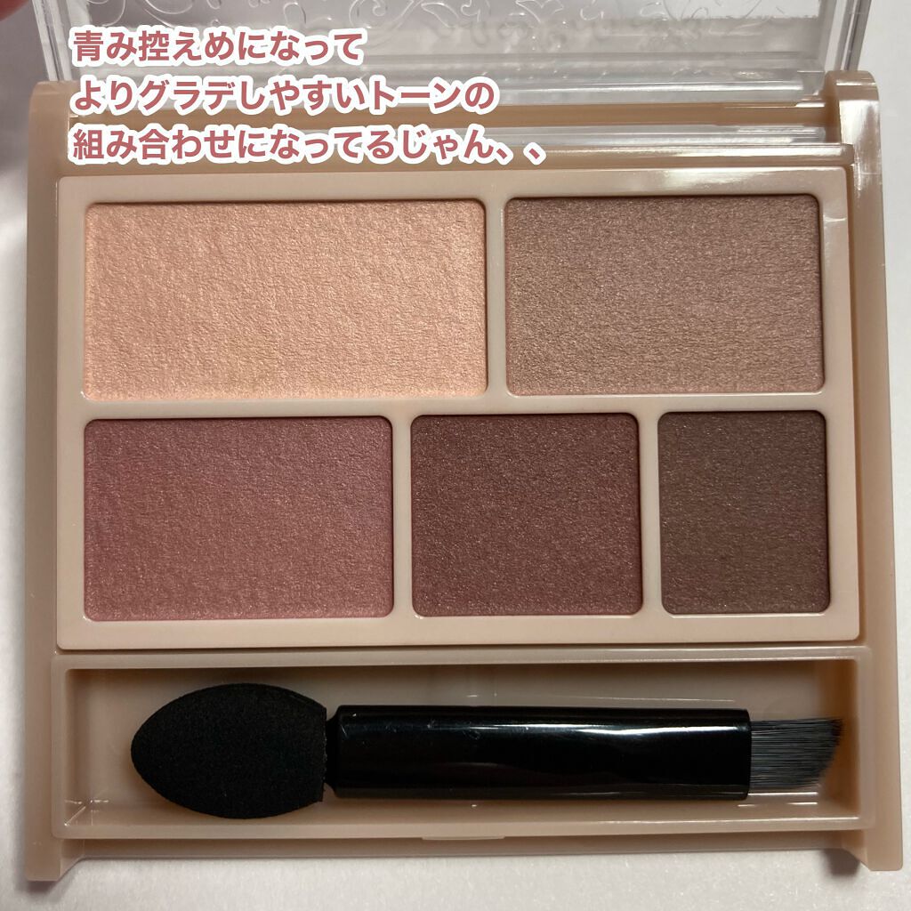 パーフェクトマルチアイズ/キャンメイク/アイシャドウパレットを使ったクチコミ(3枚目)