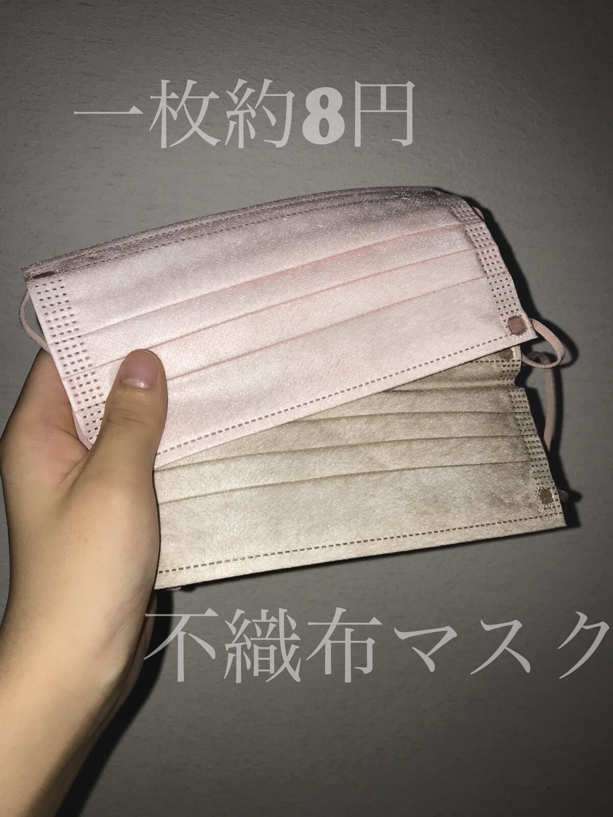 NON-WOVEN FACE MASK/3COINS/マスクを使ったクチコミ（1枚目）