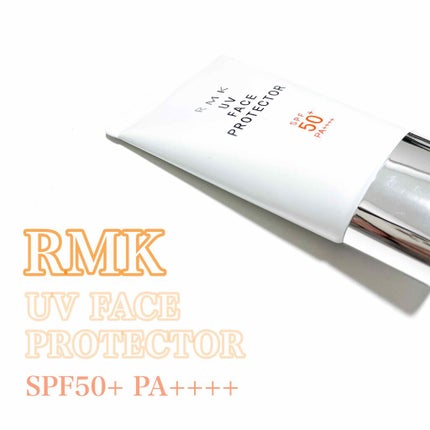 UVフェイスプロテクター50/RMK/日焼け止めクリームを使ったクチコミ(1枚目)