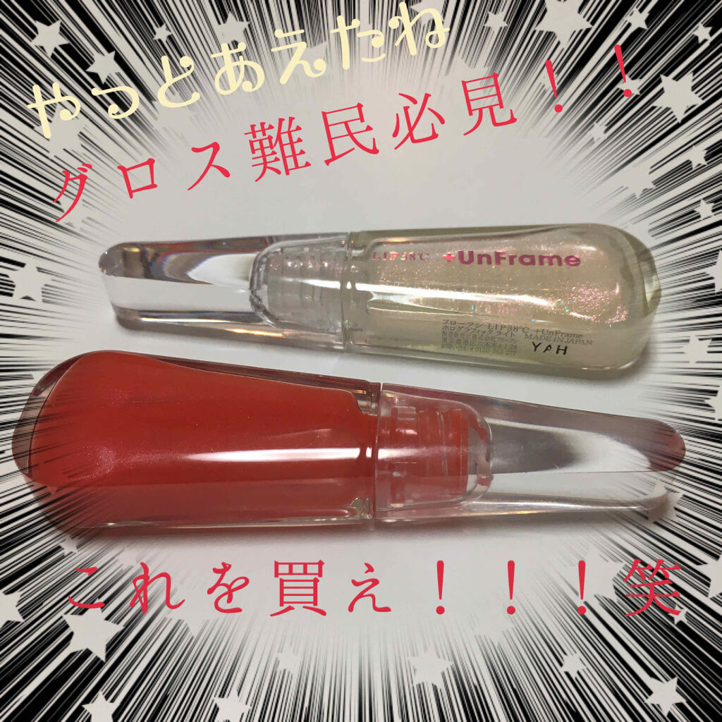 38°C / 99°F リップトリートメント (リップ美容液)/UZU BY FLOWFUSHI/リップケアを使ったクチコミ（1枚目）