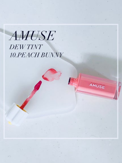デューティント/AMUSE/リップティントを使ったクチコミ(1枚目)