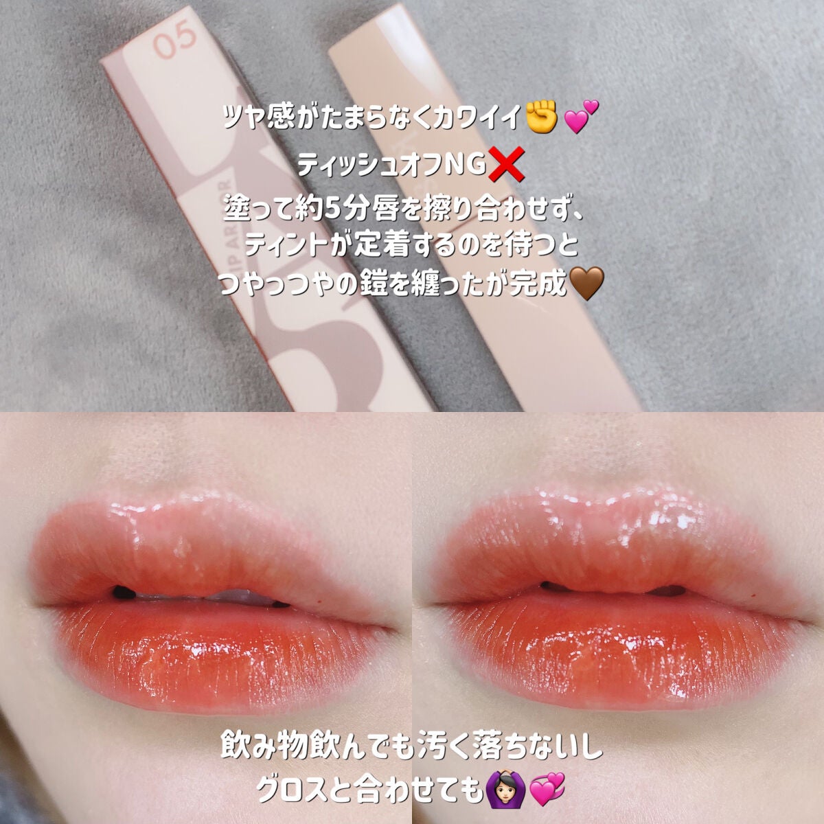 リップアーマー/KiSS/口紅を使ったクチコミ(3枚目)