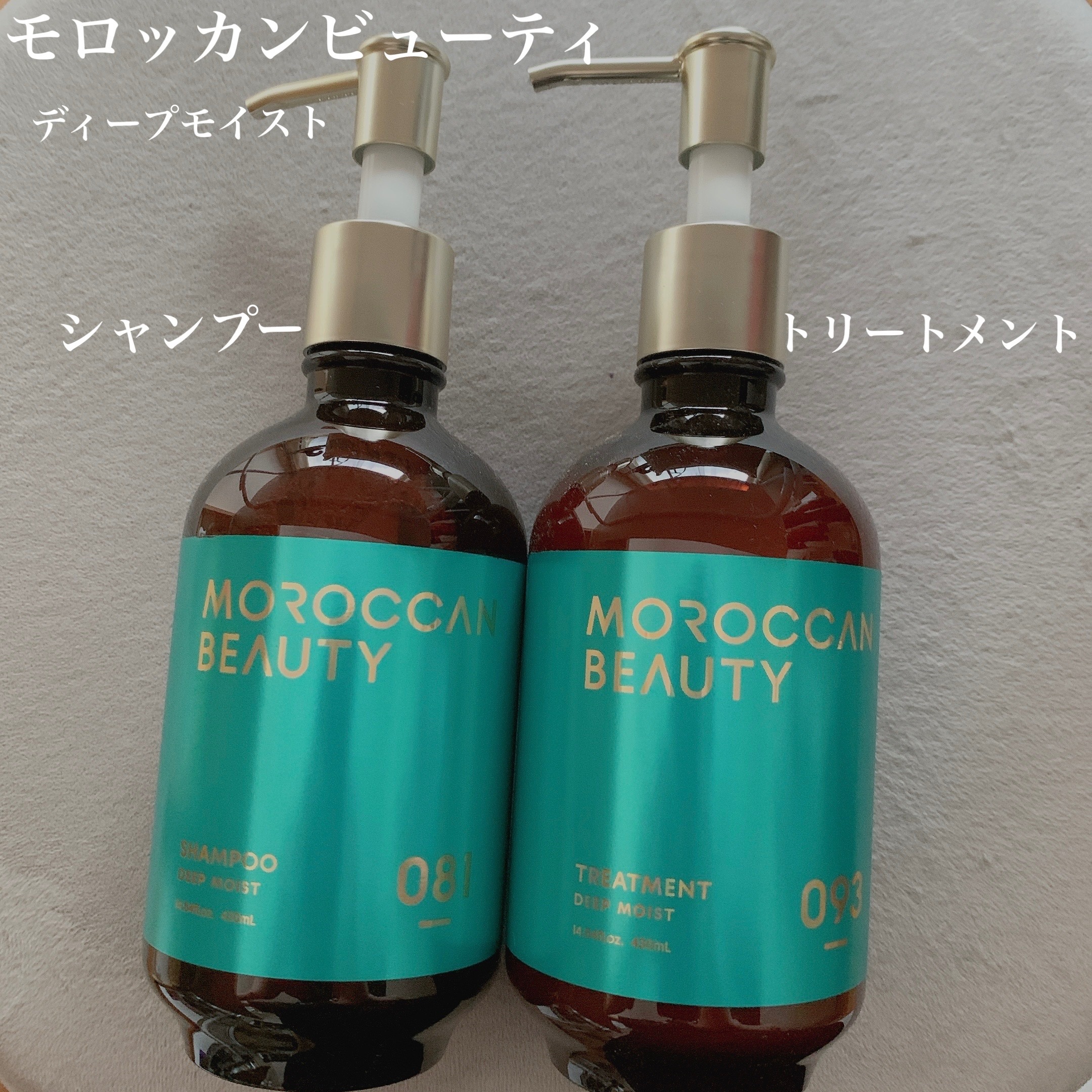 ディープモイスト シャンプー/ ヘアトリートメント/モロッカンビューティ/市販シャンプーを使ったクチコミ（1枚目）
