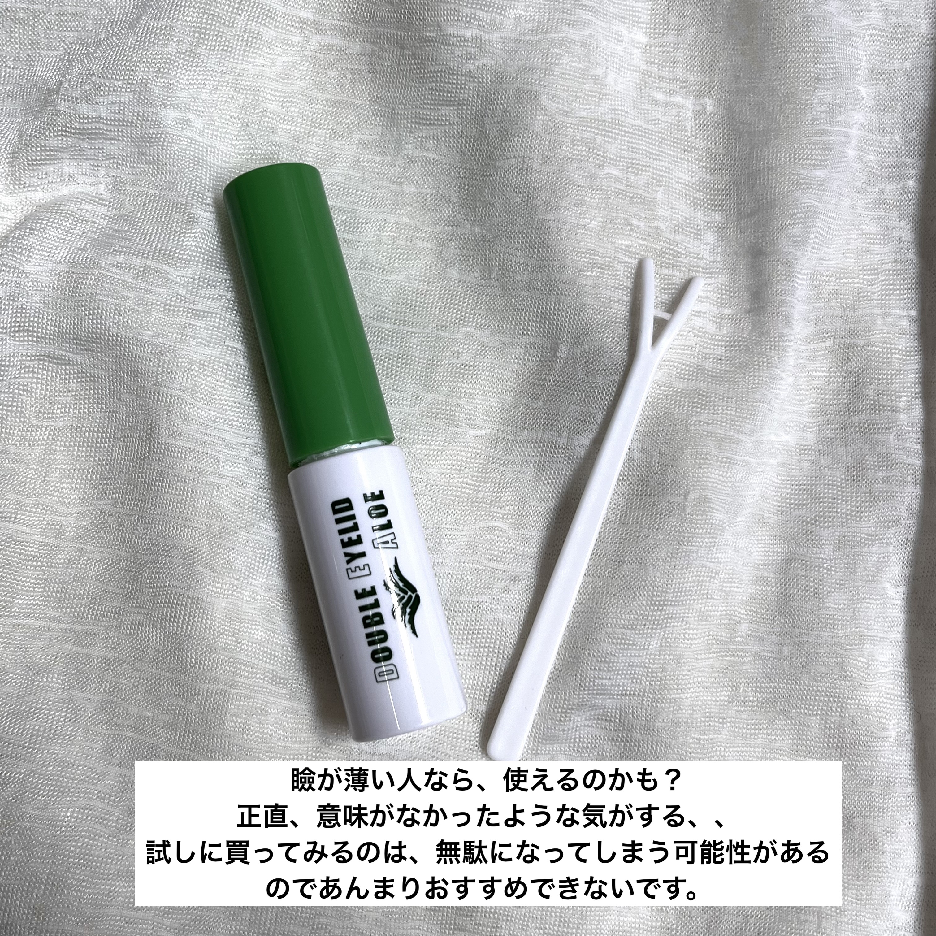 ダブルアイリッドAL/DAISO/二重まぶた用アイテムを使ったクチコミ（3枚目）