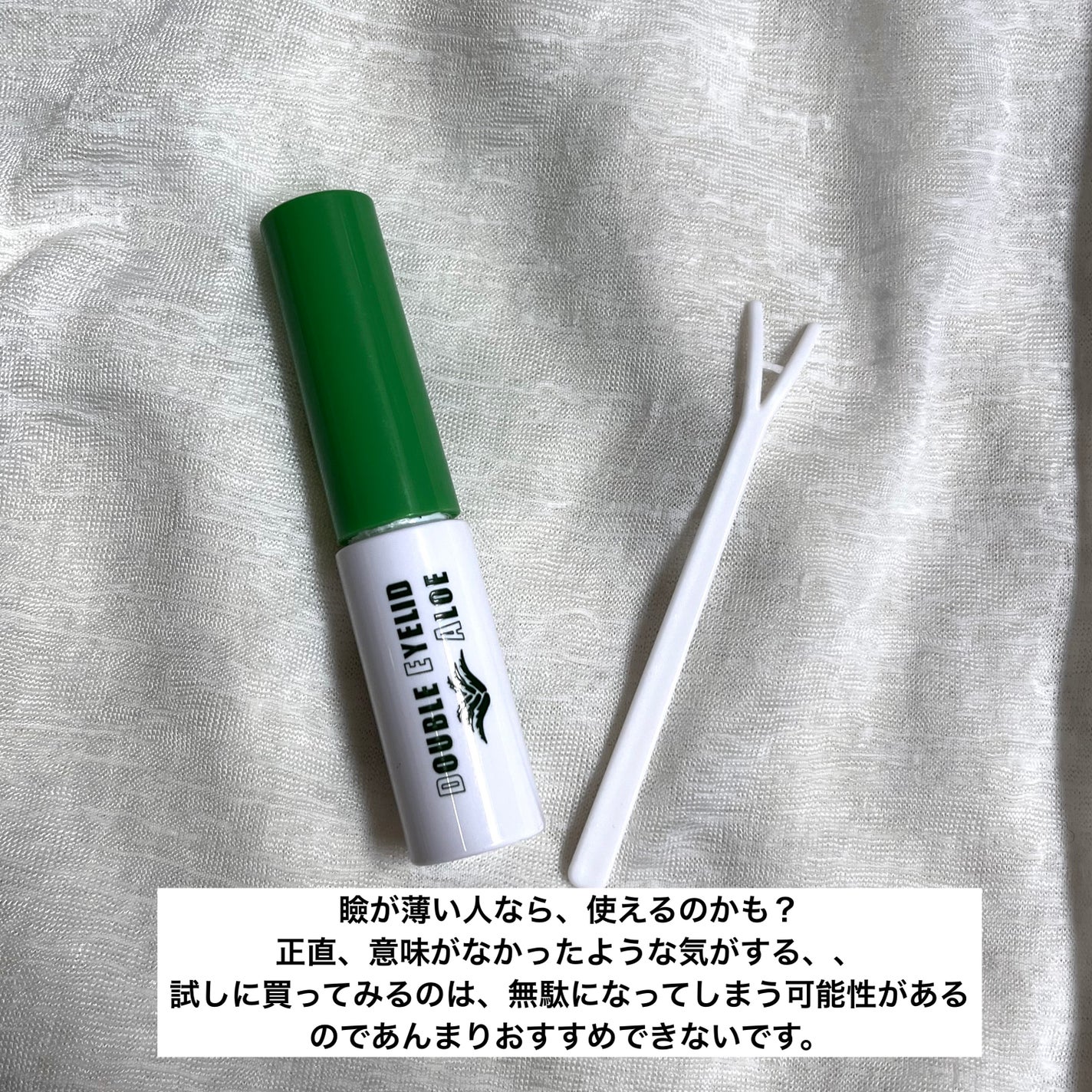 ダブルアイリッドAL/DAISO/二重まぶた用アイテムを使ったクチコミ(3枚目)