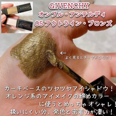 オンブル・アンテルディ No.05 アウトライン・ブロンズ/GIVENCHY/リキッドアイシャドウの画像