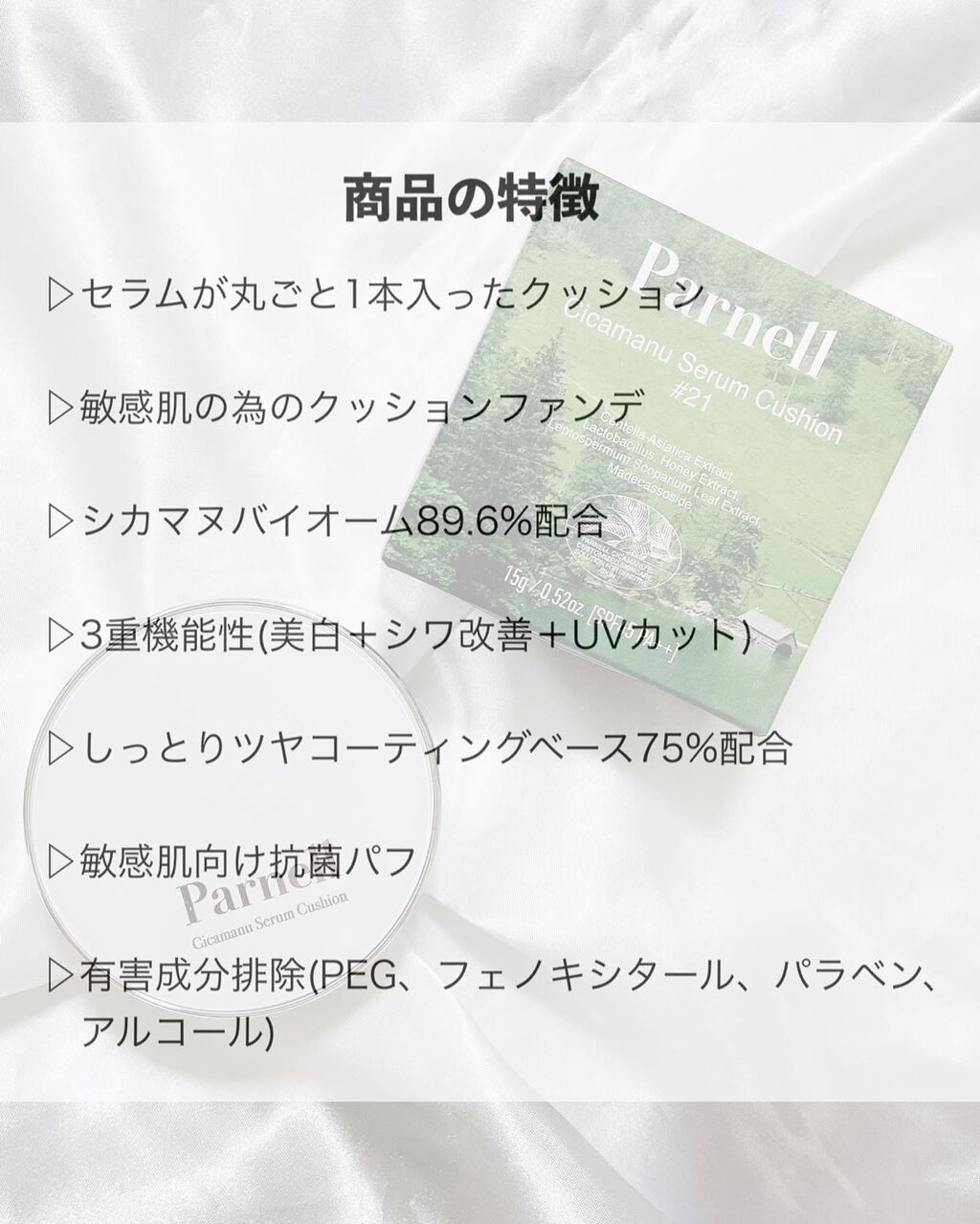 シカマヌ　セラム　クッションファンデ/parnell/クッションファンデーションを使ったクチコミ（2枚目）