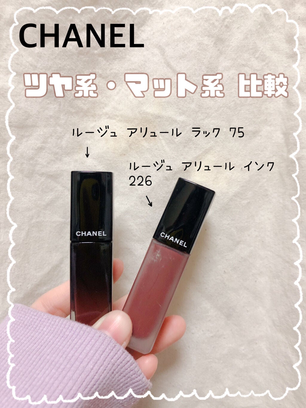 ルージュ アリュール インク/CHANEL/口紅を使ったクチコミ(1枚目)