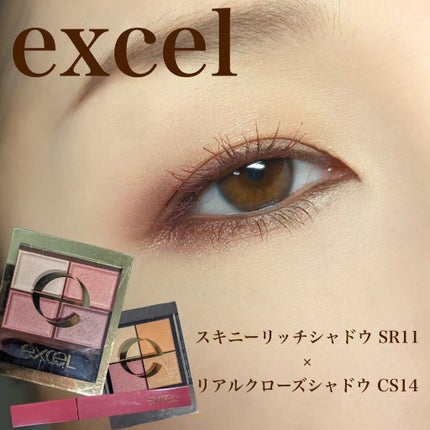 リアルクローズシャドウ/excel/アイシャドウパレットを使ったクチコミ(1枚目)