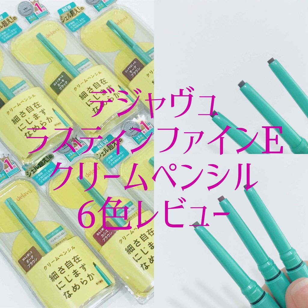 「密着アイライナー」クリームペンシル リアルブラック/デジャヴュ/ペンシルアイライナーを使ったクチコミ（1枚目）