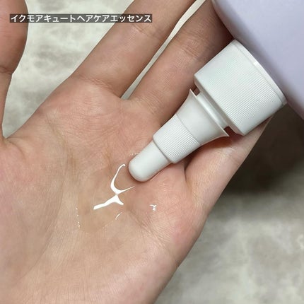 キュートヘアケアエッセンス/iqumore/頭皮ローションを使ったクチコミ(4枚目)