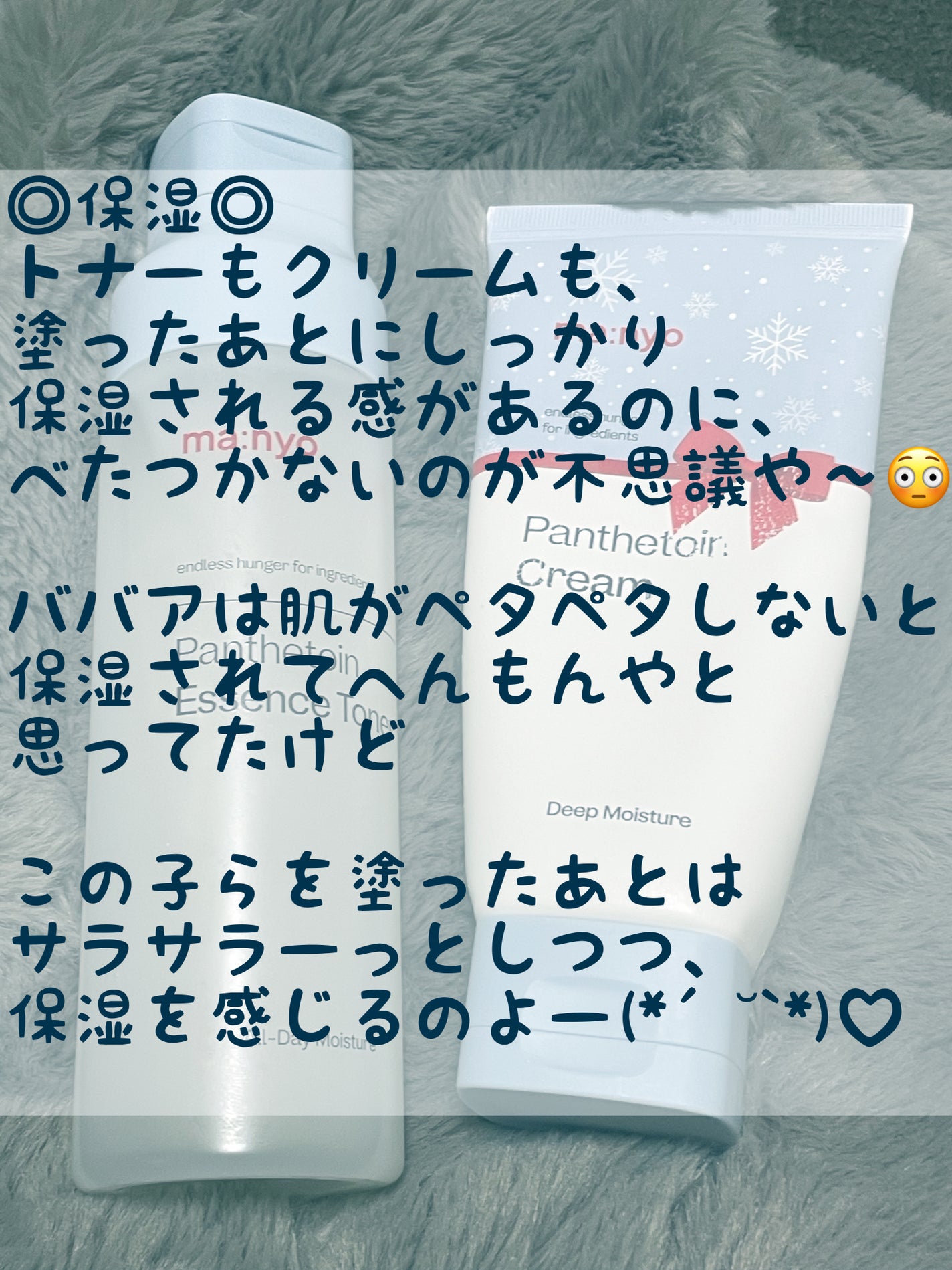 パンテトインクリーム/manyo/フェイスクリームを使ったクチコミ(4枚目)