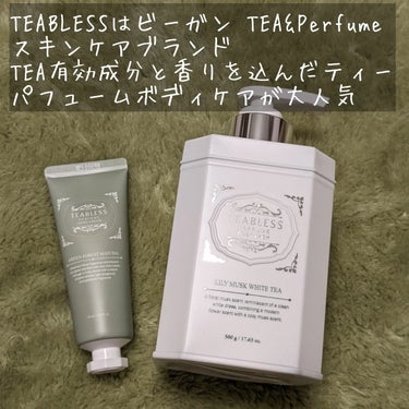 TEABLESS アンティーククレンザーのクチコミ「@teabless_official_jp 様から素敵なボディソープを頂いたのでご紹介します✨.....」（2枚目）