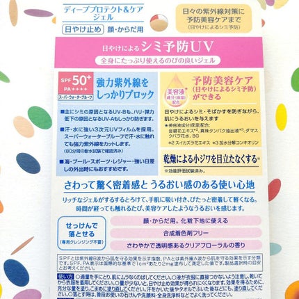ニベアUV ディープ プロテクト&ケア ジェル/ニベア/日焼け止めジェルを使ったクチコミ(3枚目)