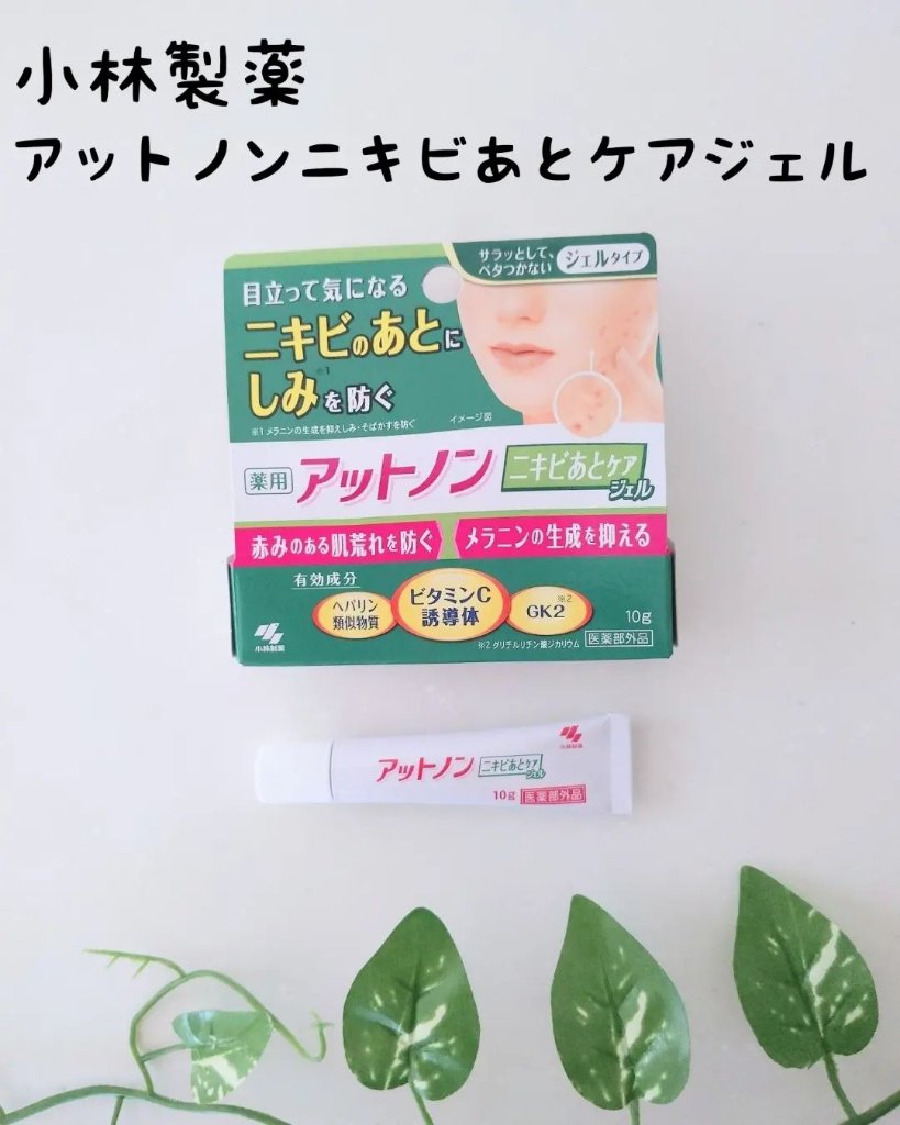 ニキビあとケアジェル/アットノン/その他スキンケアを使ったクチコミ（1枚目）
