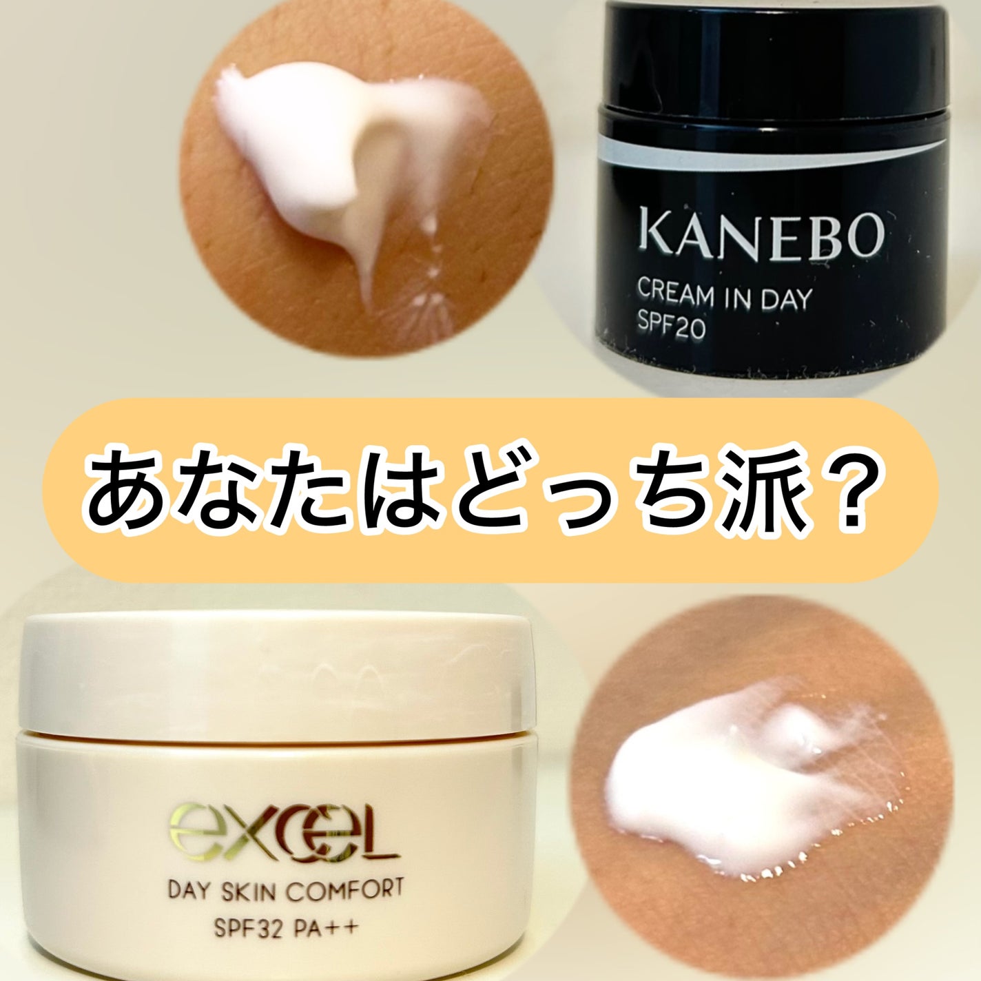 クリーム イン デイ/KANEBO/フェイスクリームを使ったクチコミ(1枚目)